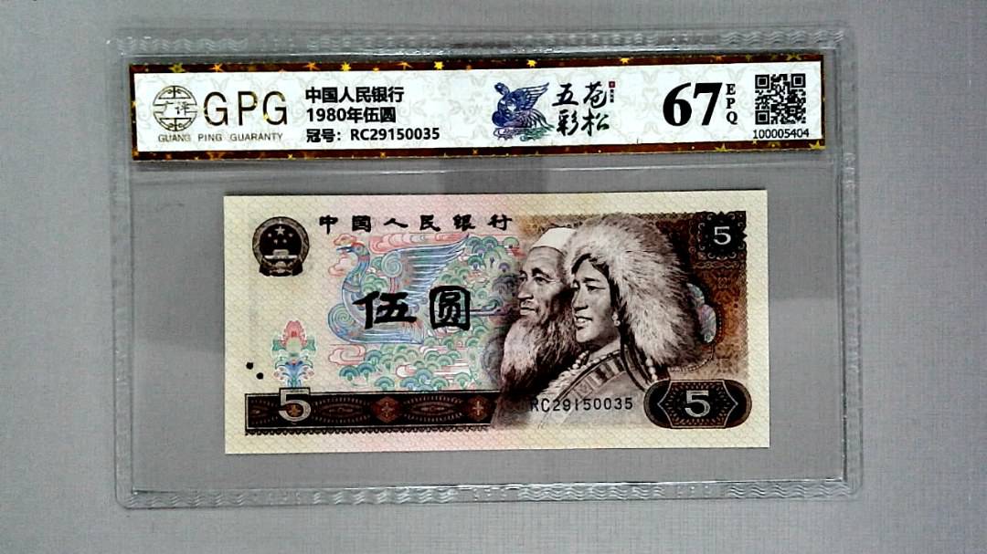 1980年伍圆
