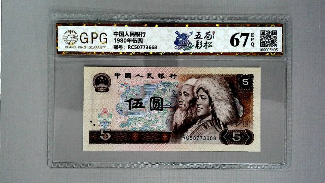 1980年伍圆