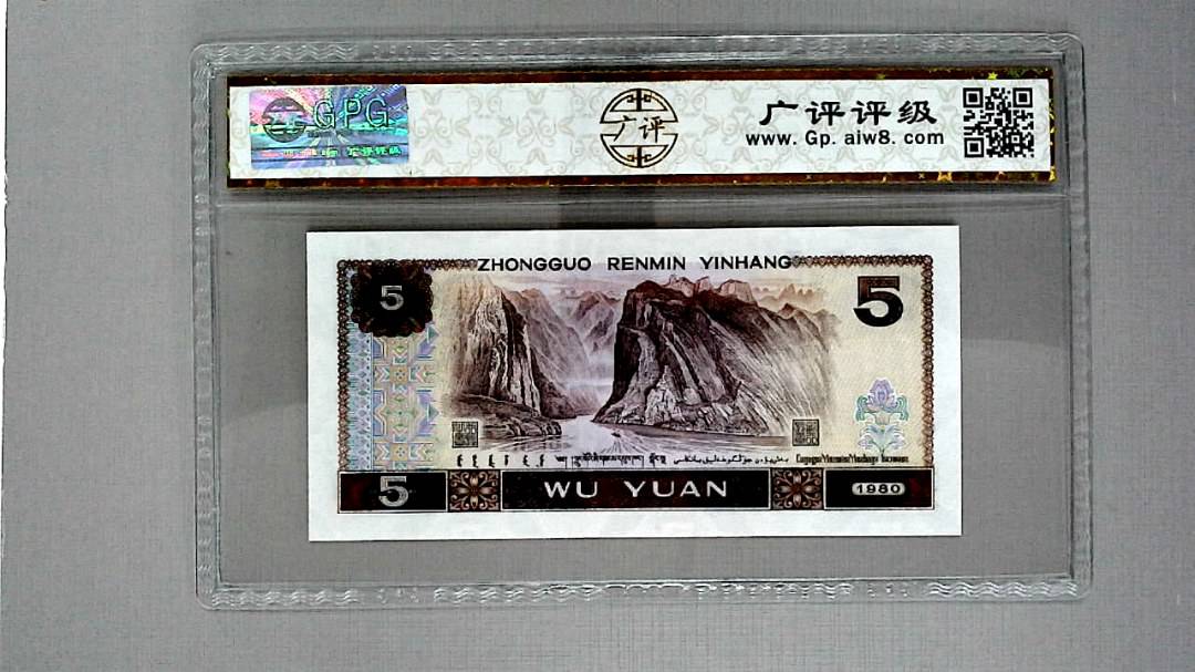 1980年伍圆