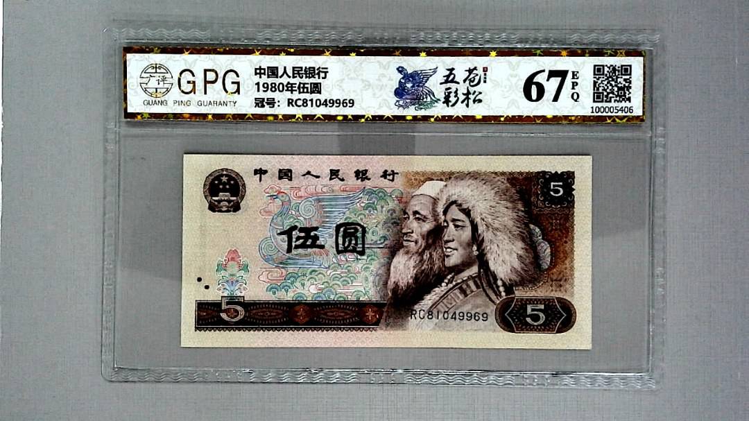 1980年伍圆