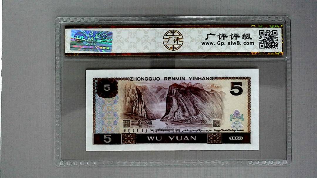 1980年伍圆