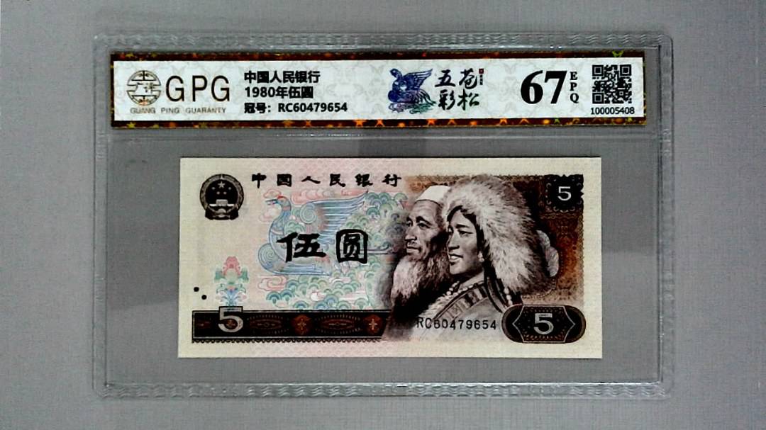 1980年伍圆