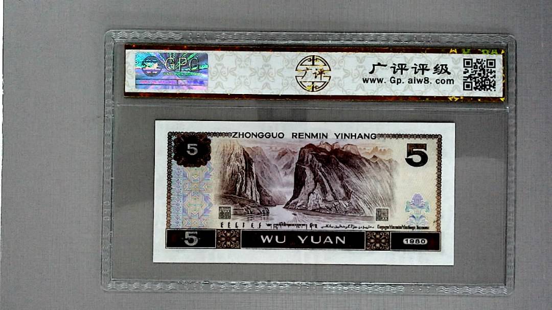 1980年伍圆