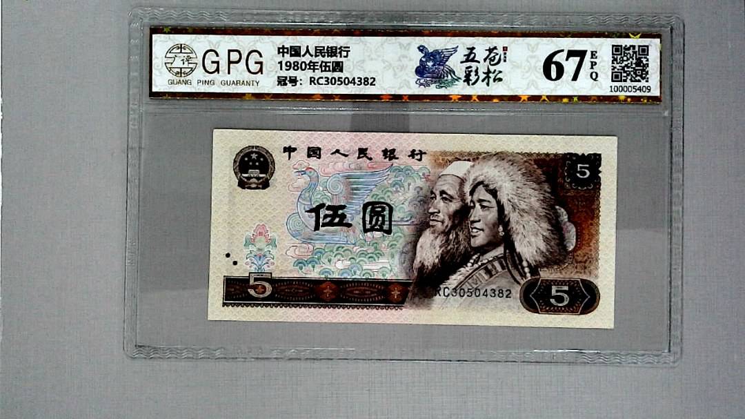 1980年伍圆