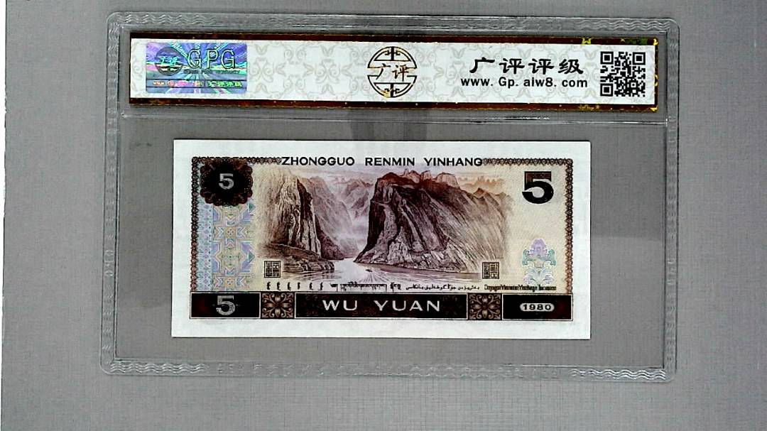 1980年伍圆