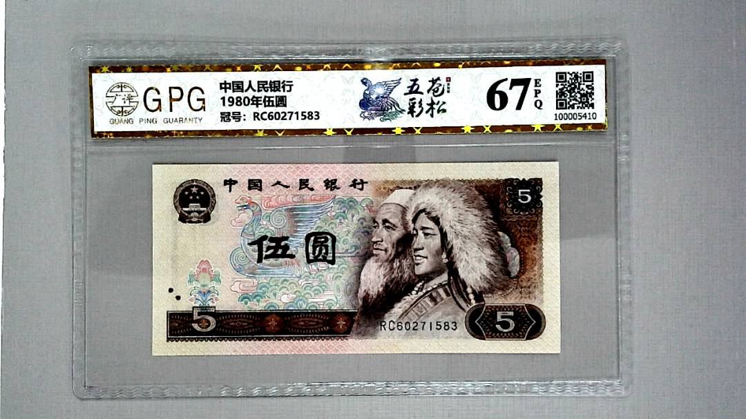 1980年伍圆