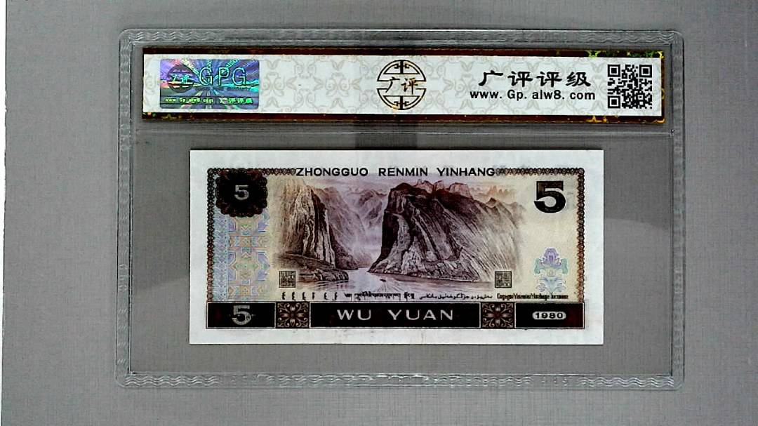 1980年伍圆