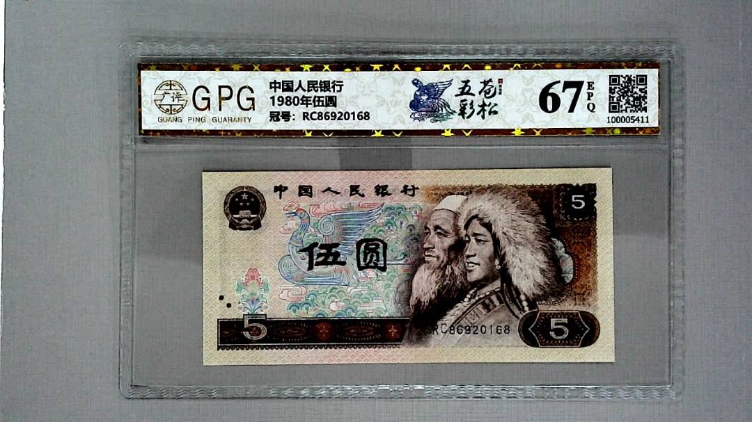 1980年伍圆
