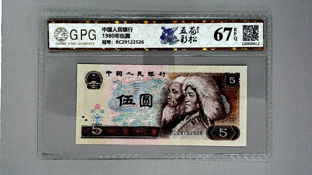 1980年伍圆