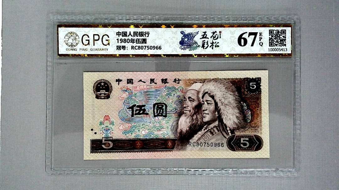 1980年伍圆