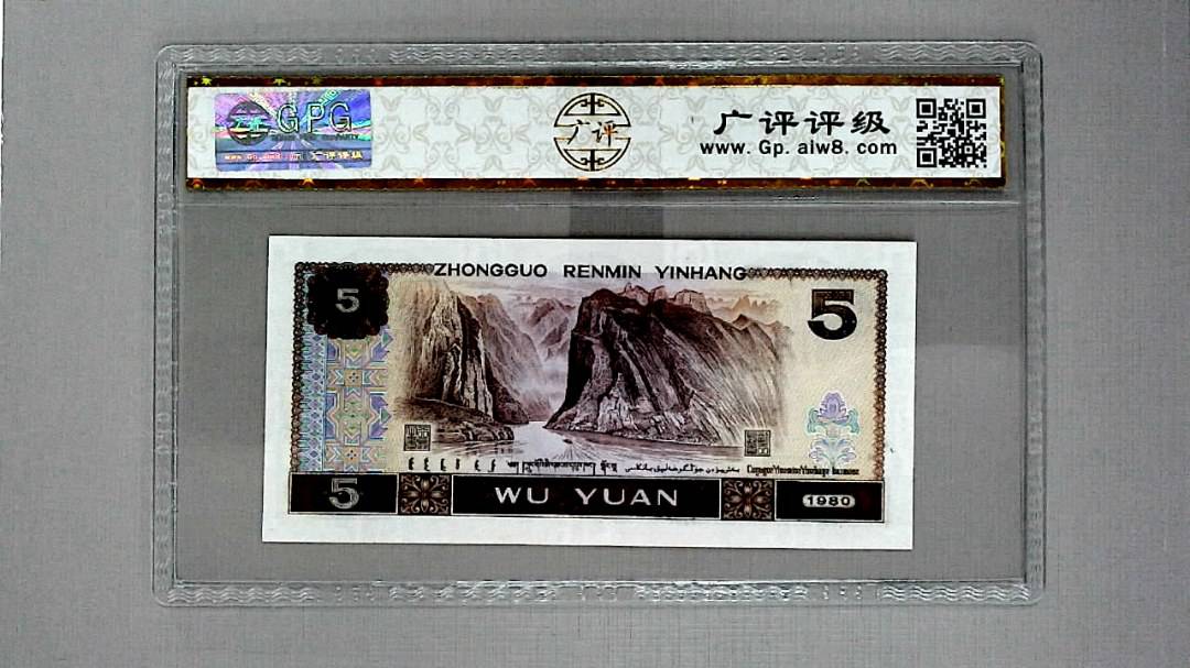 1980年伍圆