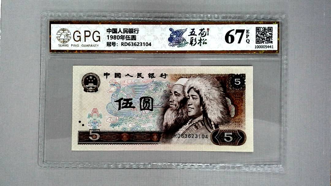 1980年伍圆