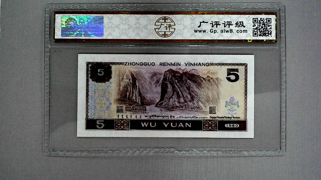 1980年伍圆