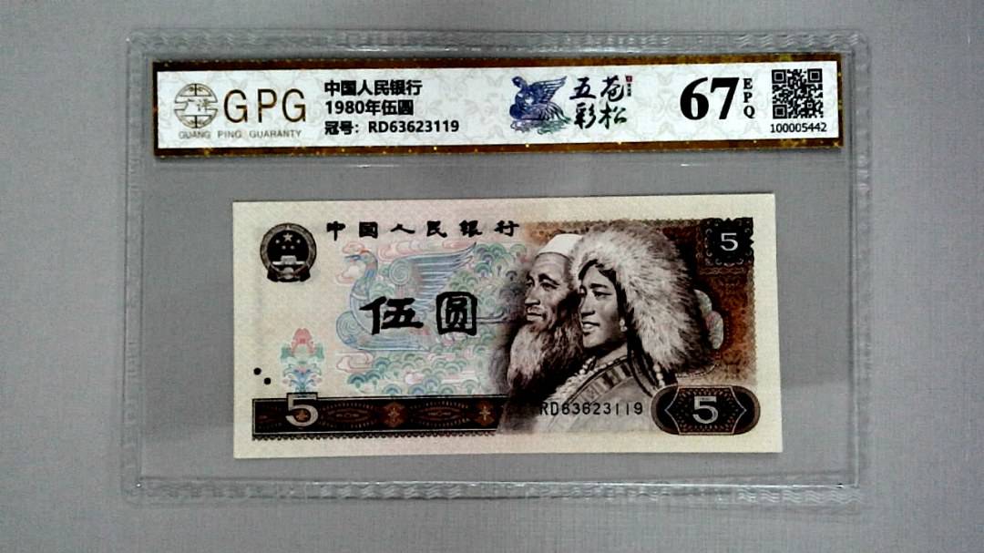 1980年伍圆