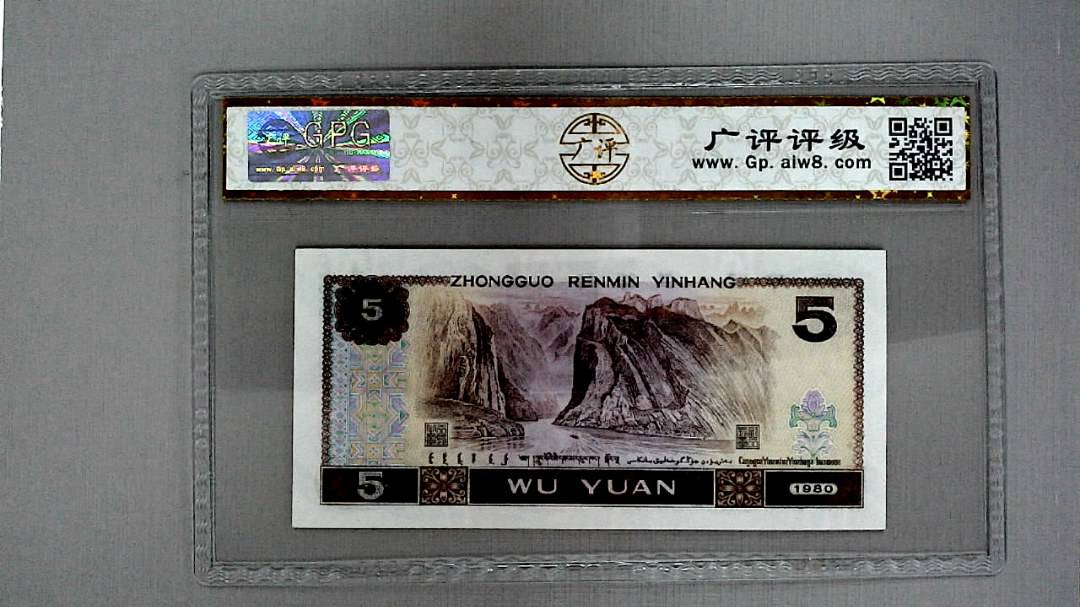 1980年伍圆