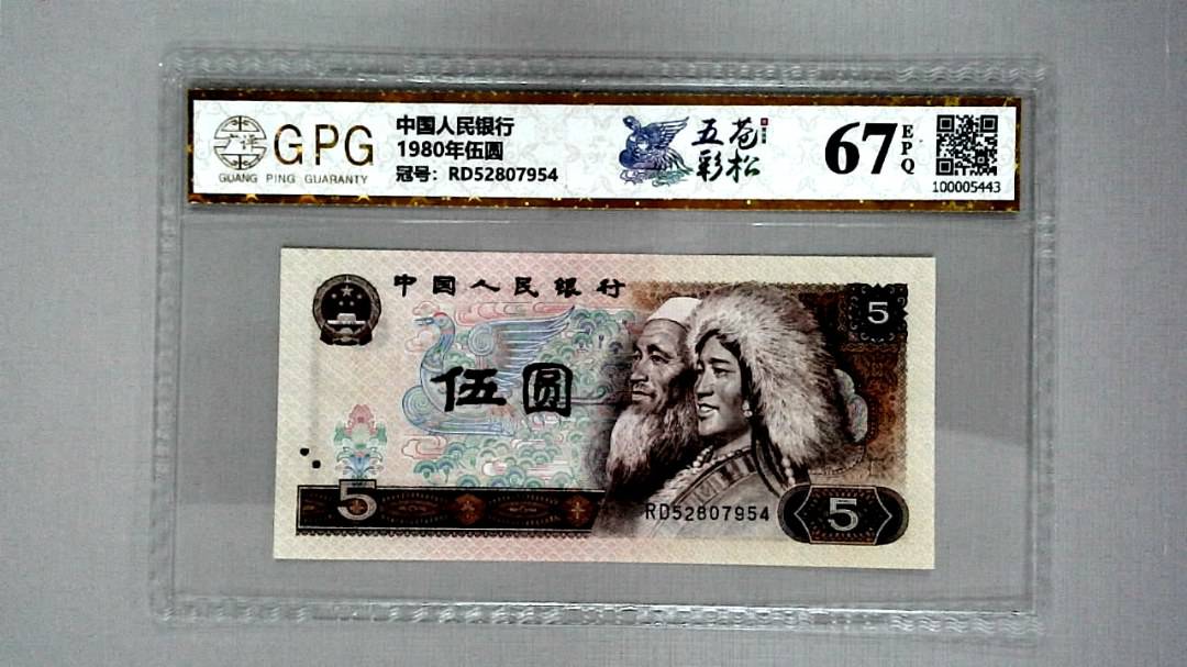 1980年伍圆