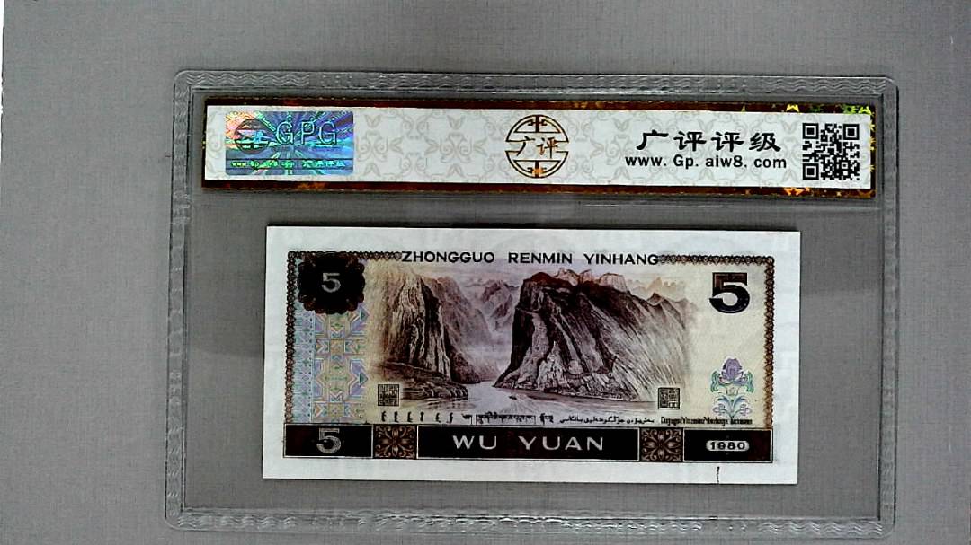 1980年伍圆