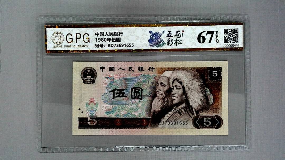 1980年伍圆