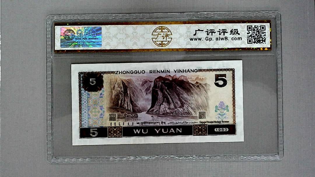 1980年伍圆