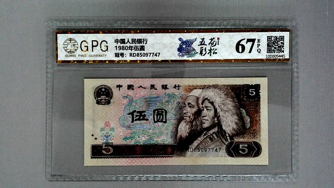 1980年伍圆