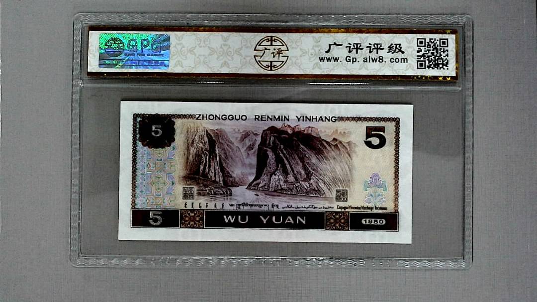 1980年伍圆