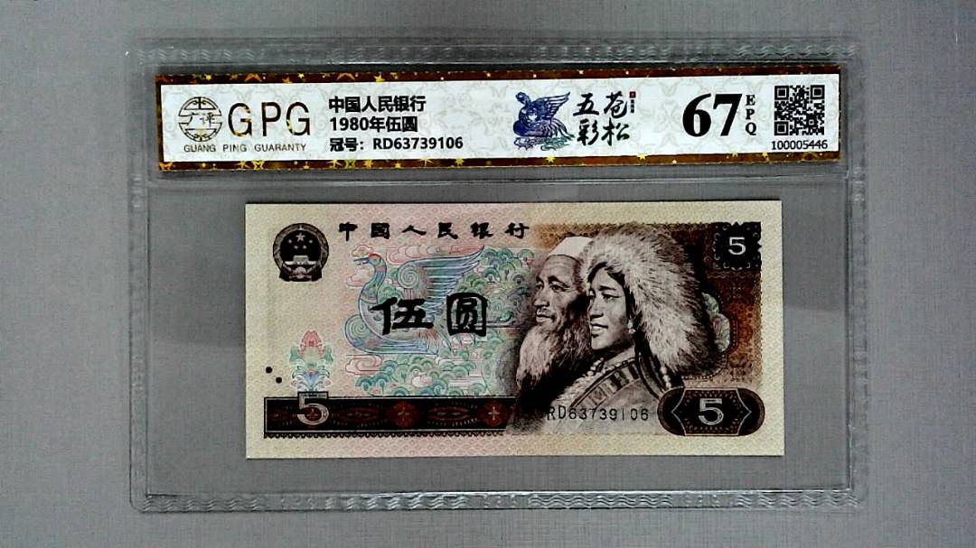 1980年伍圆