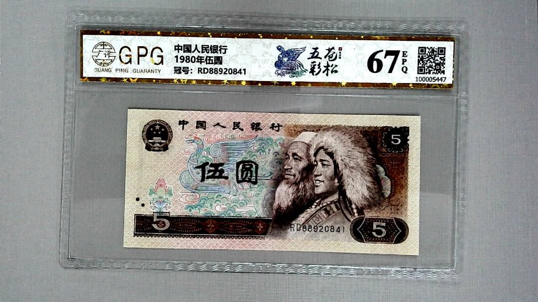 1980年伍圆