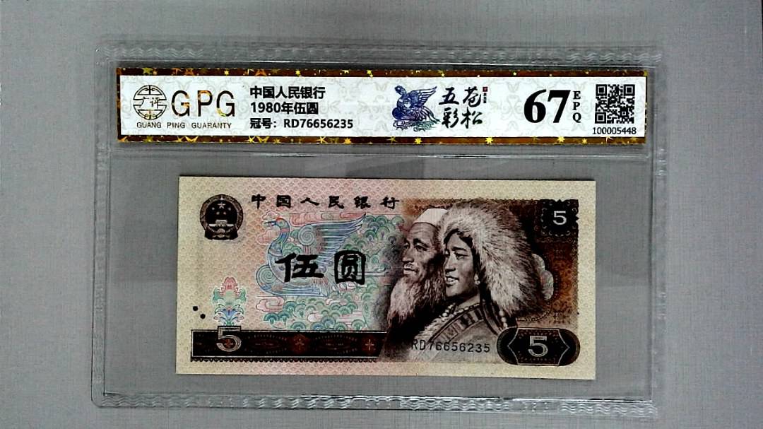 1980年伍圆