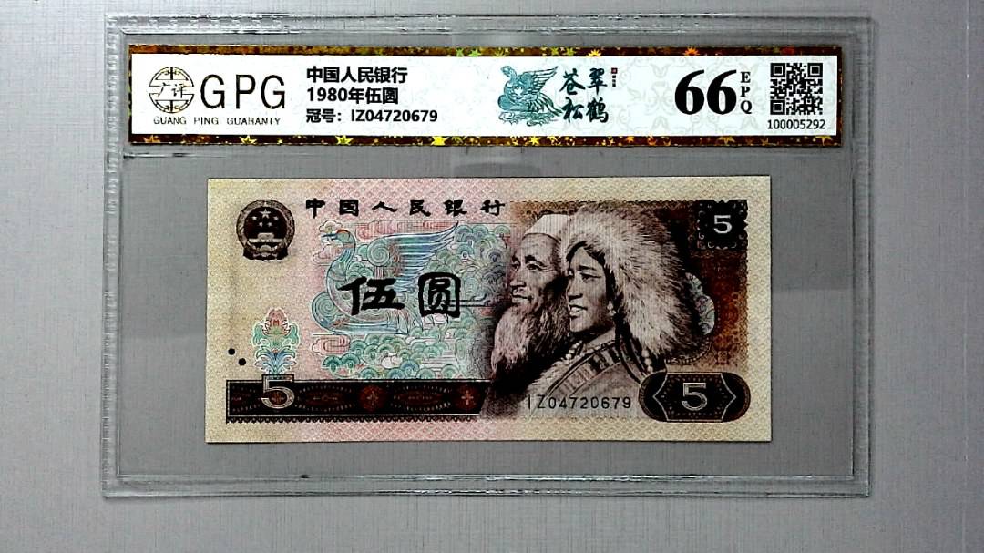 1980年伍圆