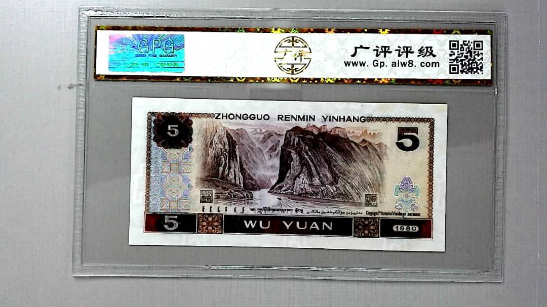 1980年伍圆
