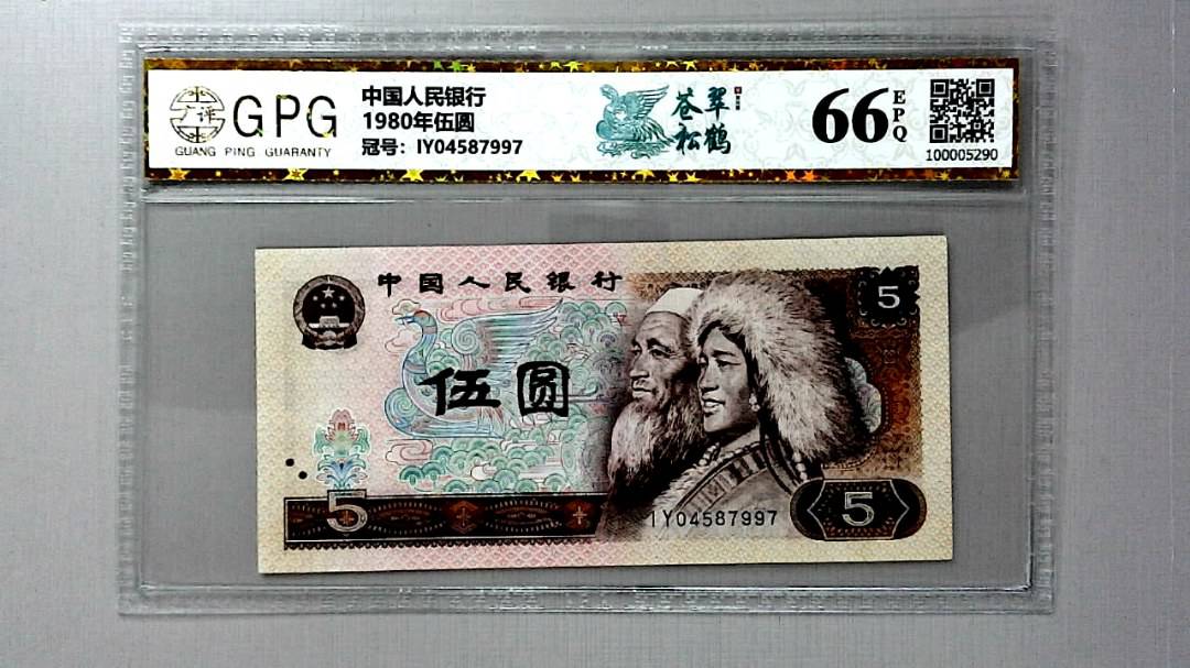1980年伍圆
