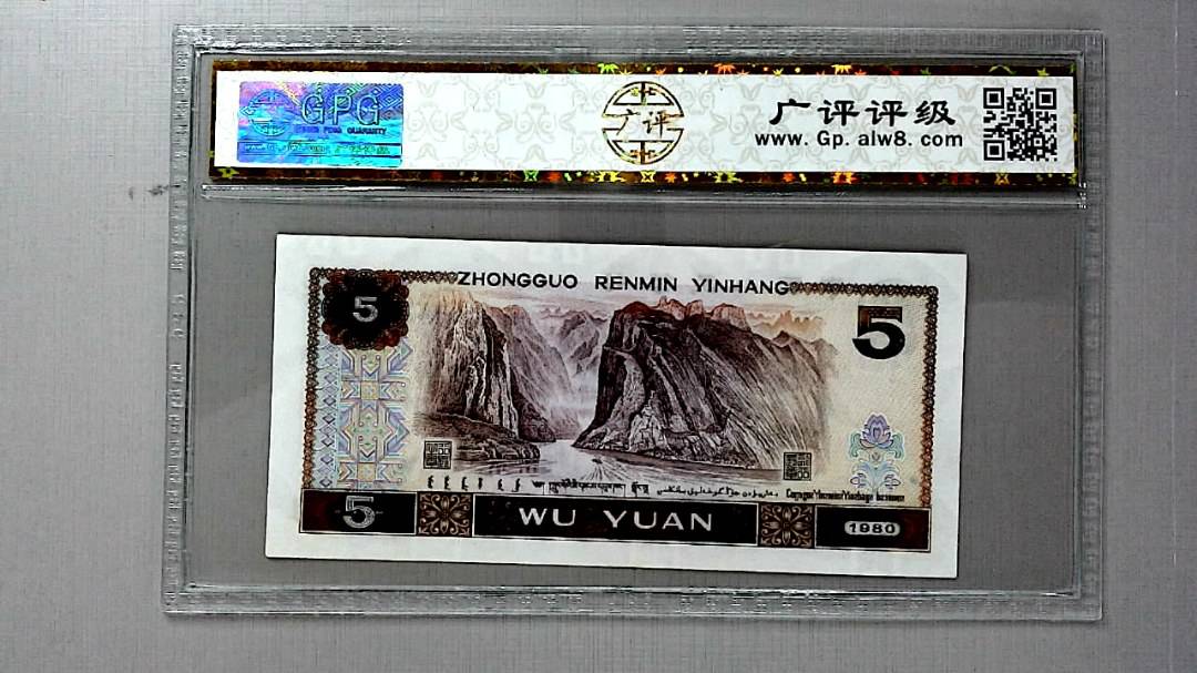 1980年伍圆