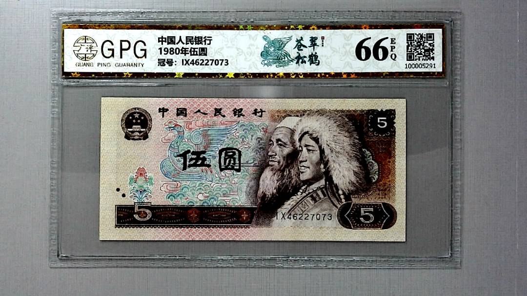 1980年伍圆