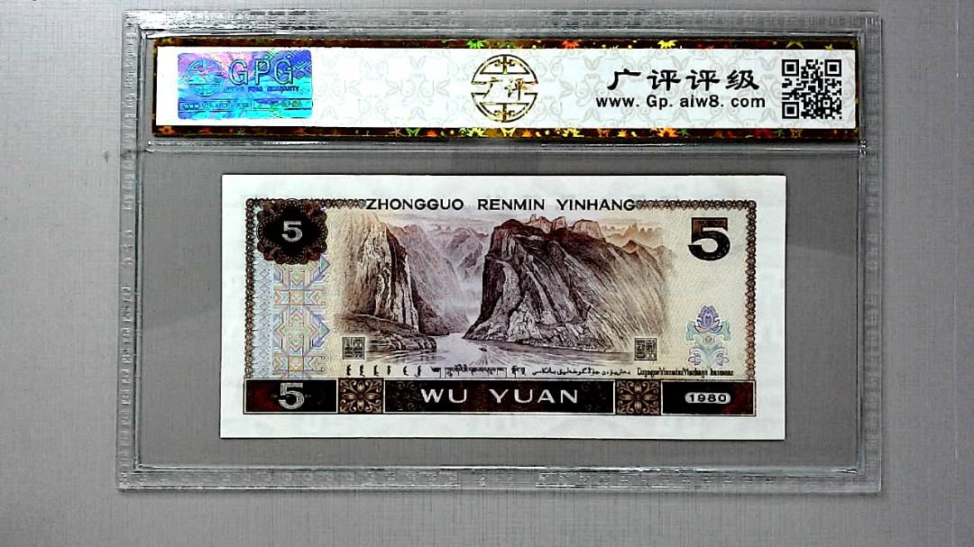 1980年伍圆