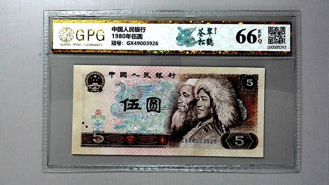 1980年伍圆