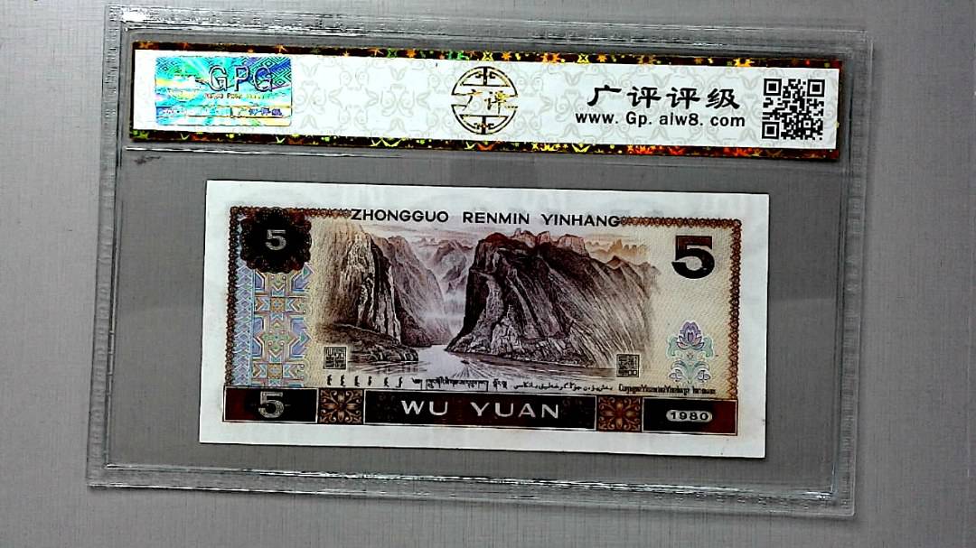 1980年伍圆