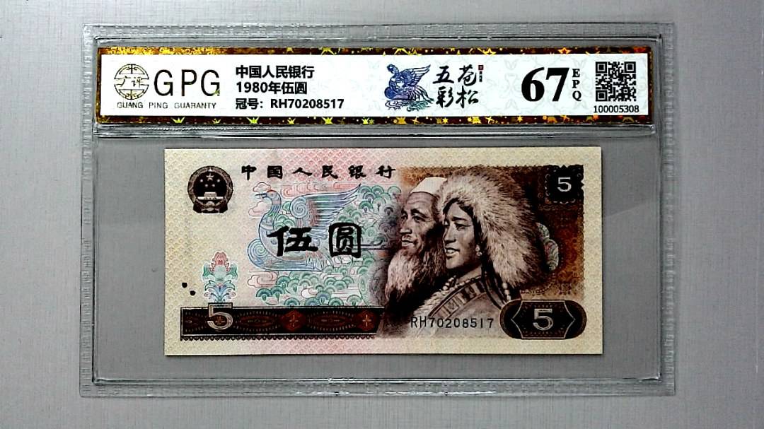 1980年伍圆