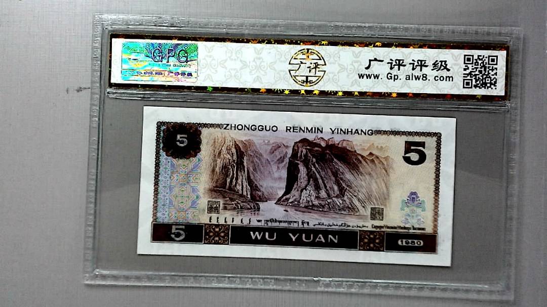 1980年伍圆