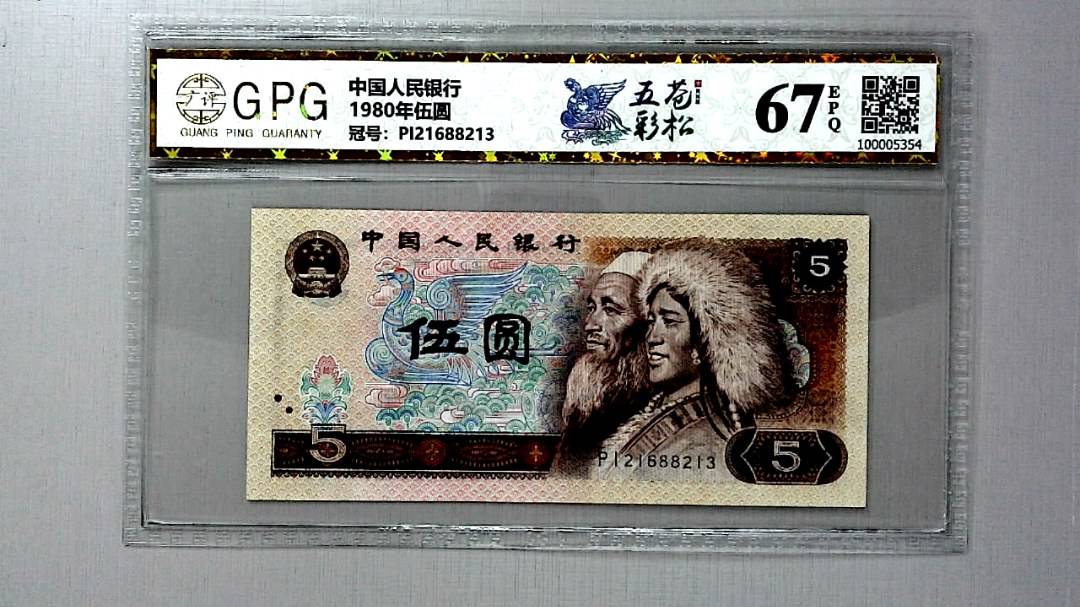 1980年伍圆