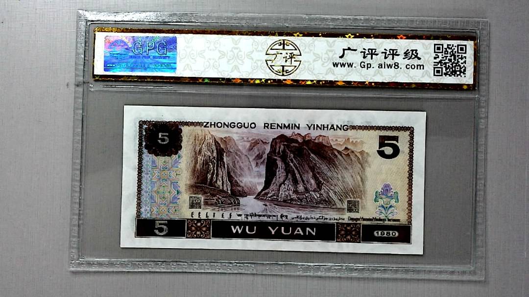 1980年伍圆