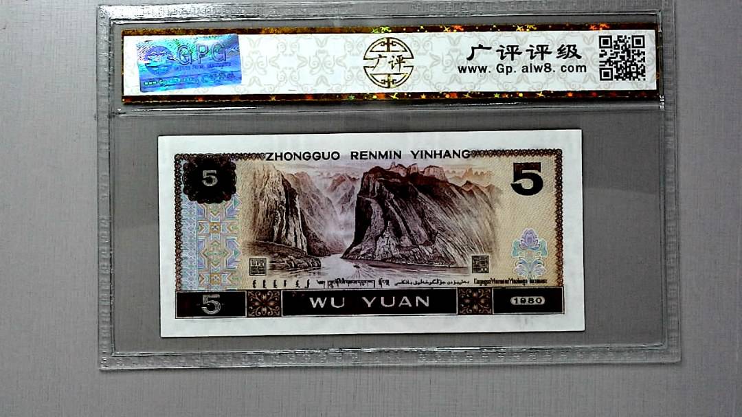 1980年伍圆