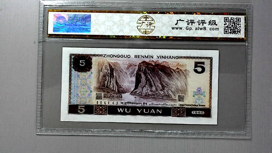 1980年伍圆
