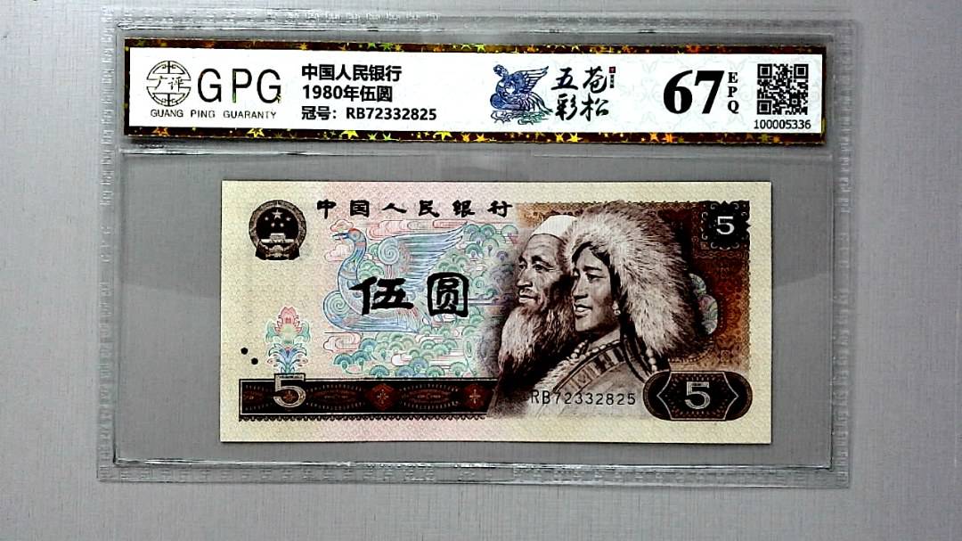 1980年伍圆