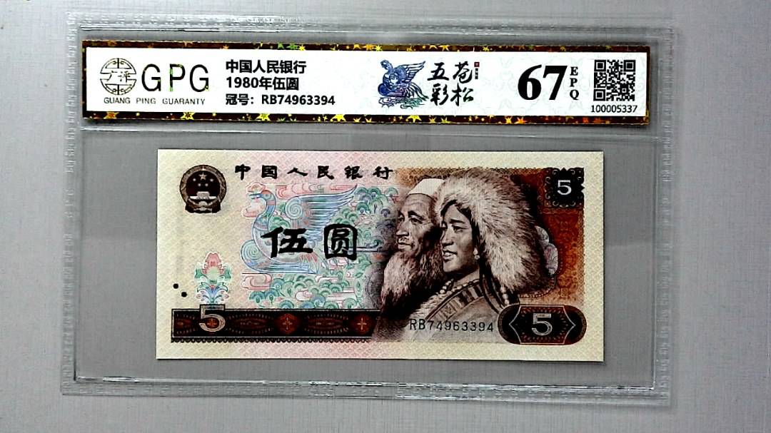 1980年伍圆