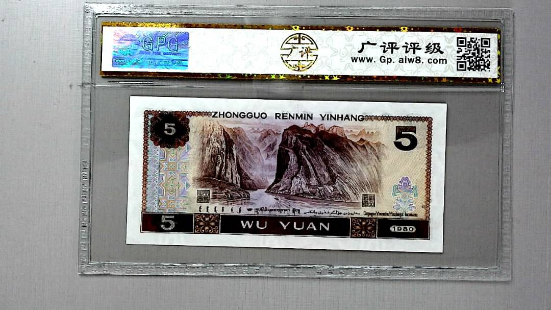 1980年伍圆