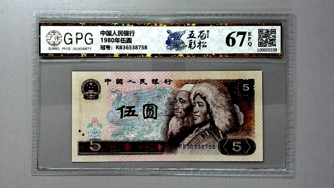 1980年伍圆