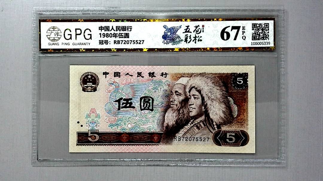 1980年伍圆
