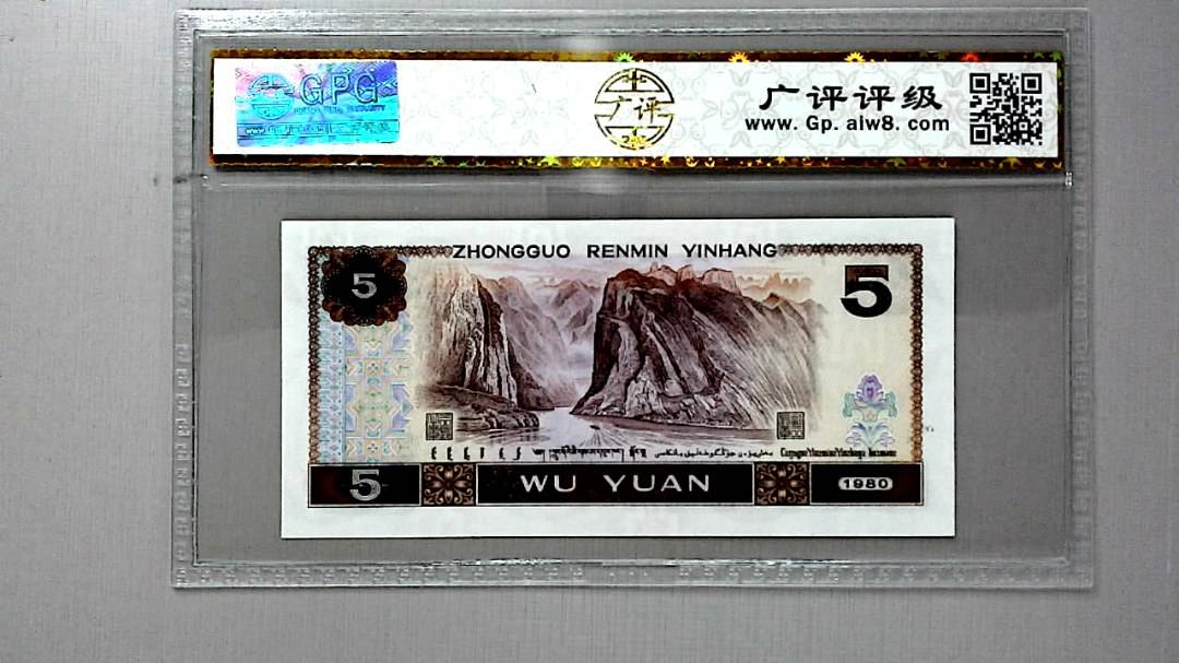 1980年伍圆