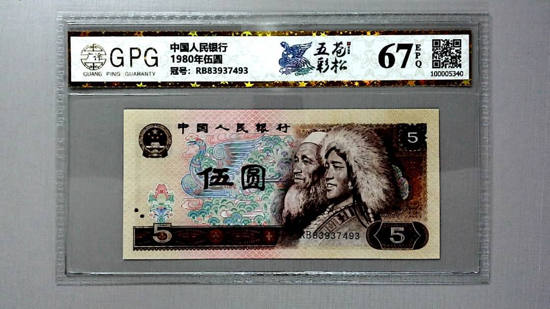 1980年伍圆