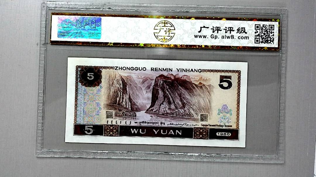 1980年伍圆